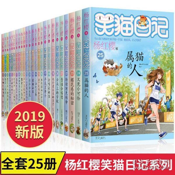 喜羊羊奇妙冒险2