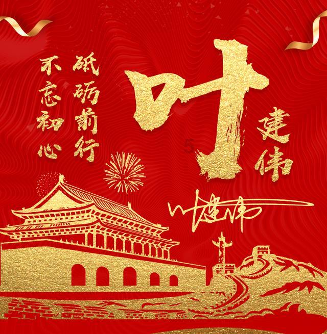时代标杆－康秋德